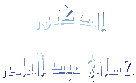 الدكتـور 
حساني عبد القادر